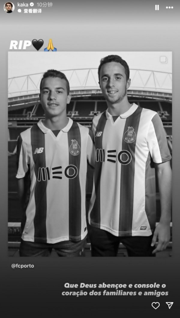 Kaka social media mourns the Jota brothers: May God bless and comfort the hearts of relatives and friends🖤